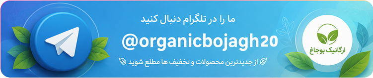 تلگرام ارگانیک بوجاق