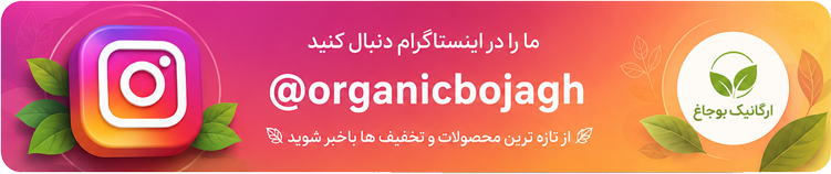 اینستاگرام ارگانیک بوجاق