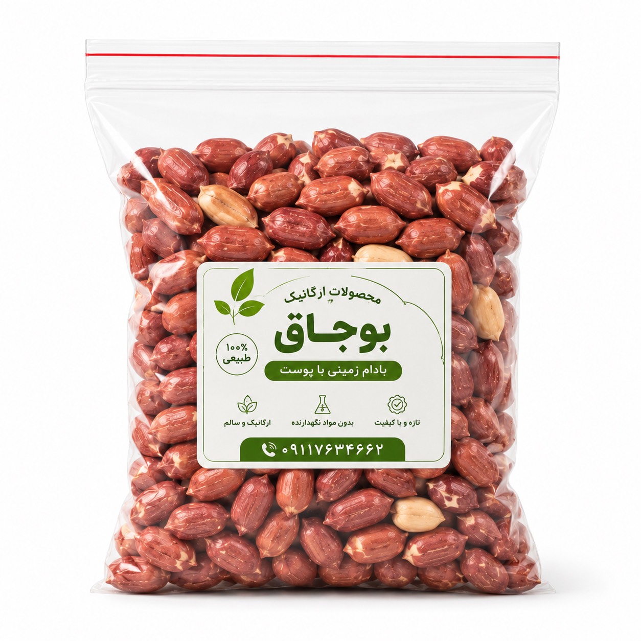 بادام زمینی