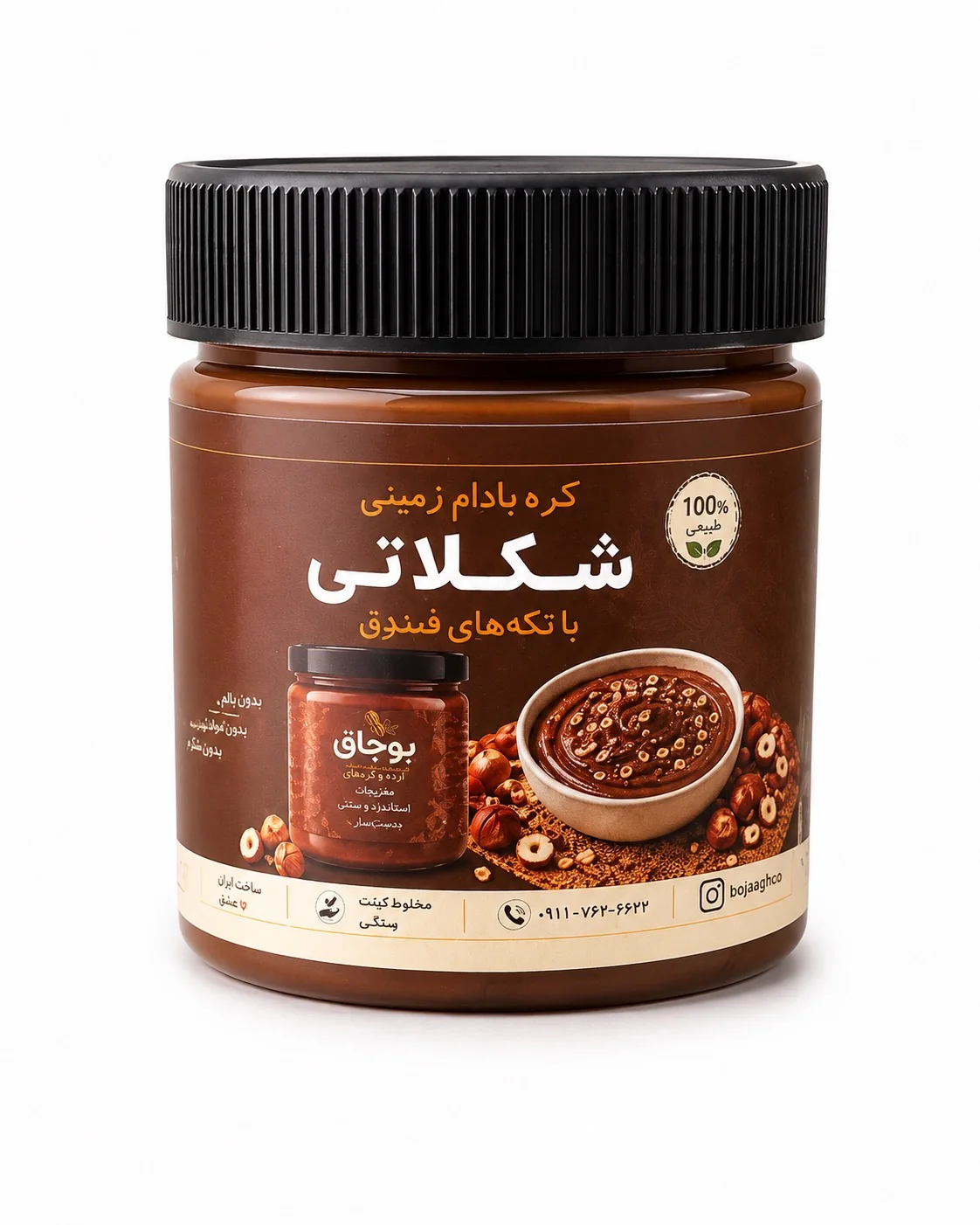 کره بادام زمینی شکلاتی با روکش فندق (300گرم)