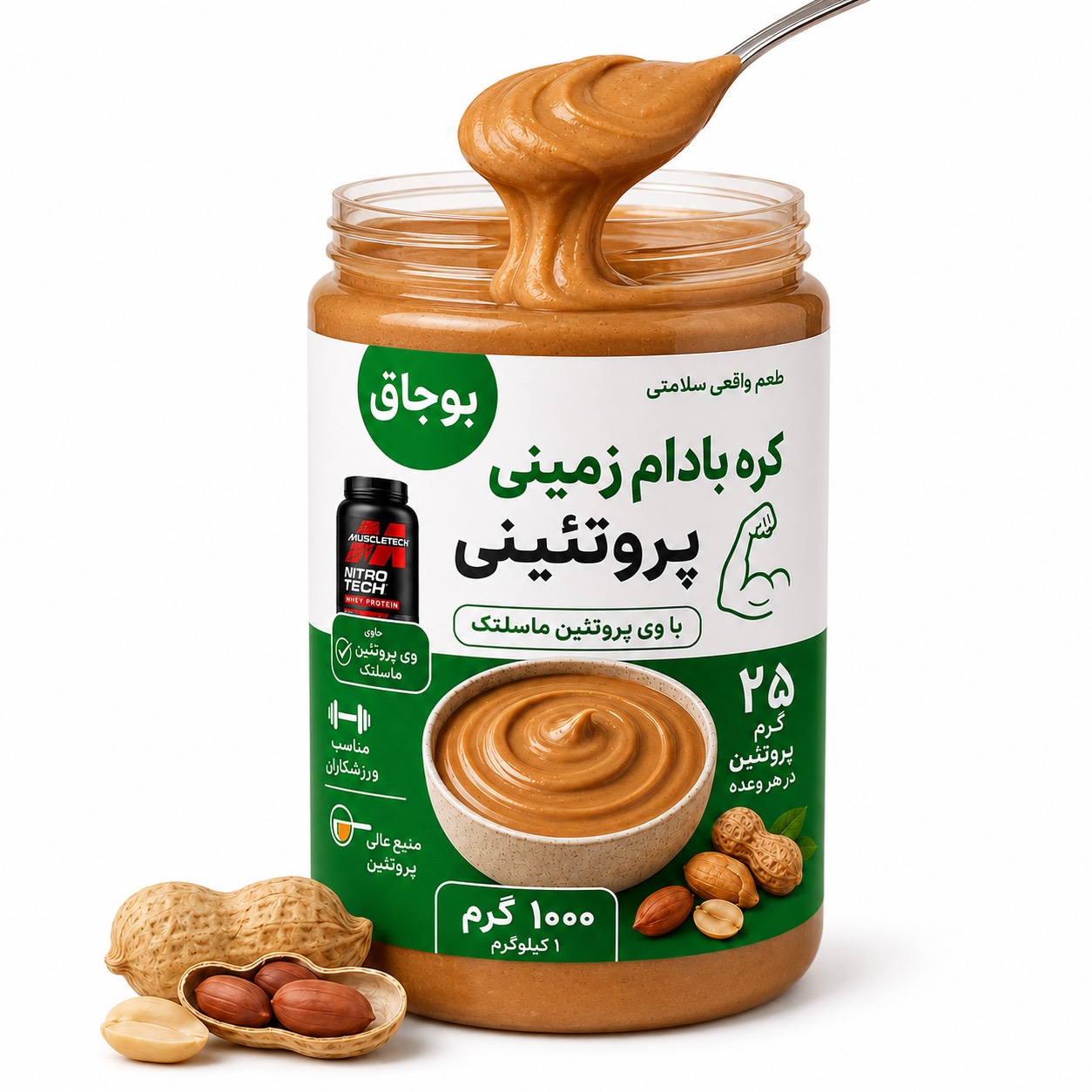 کره بادام زمینی پروتئینی ماسل تک  | ۱000 گرم 💪🍫