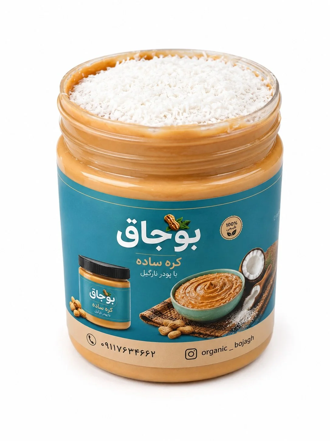کره بادام‌زمینی ساده با روکش نارگیل بوجاق | ۳۰۰ گرمی🥥🥜