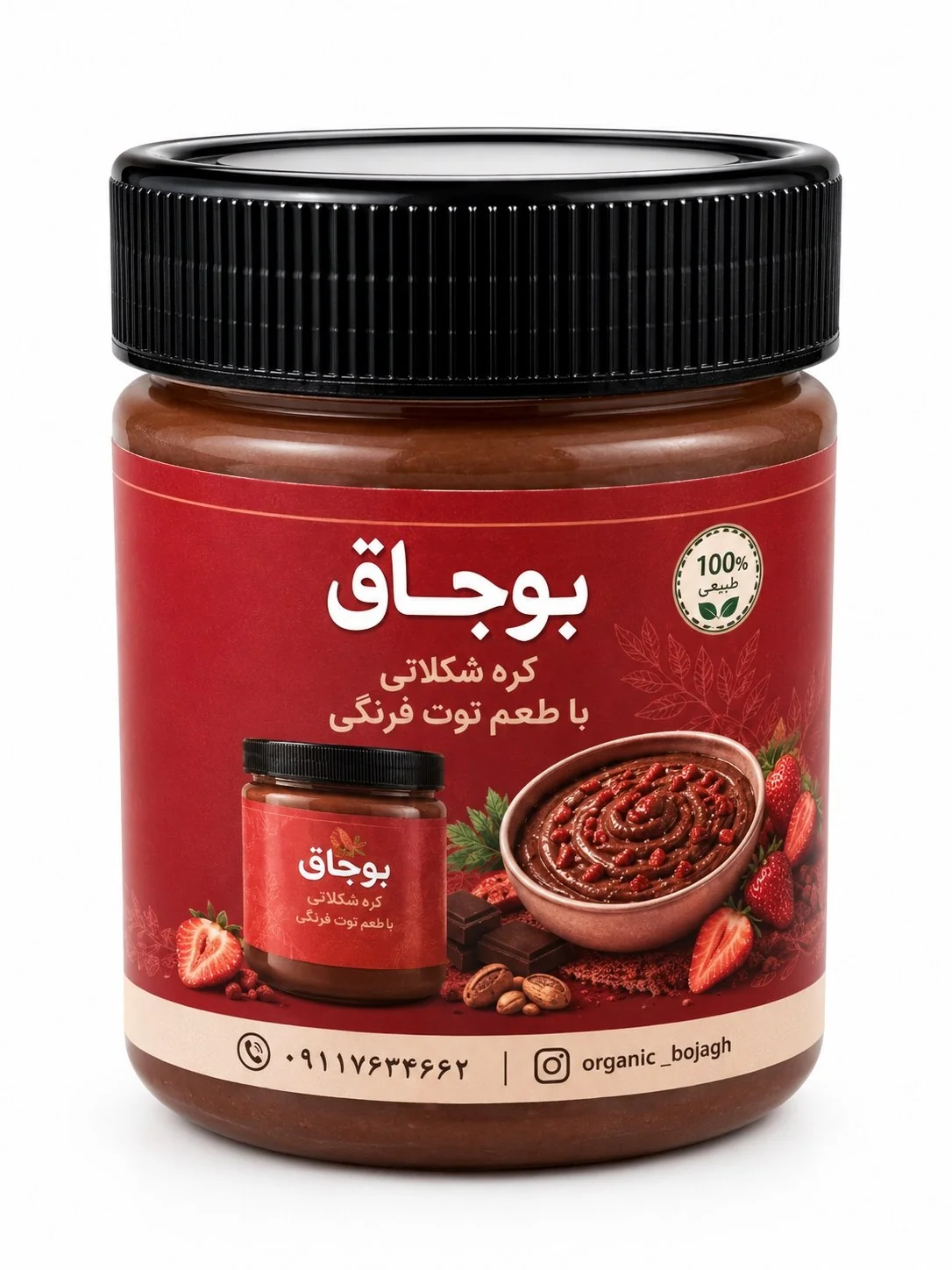 کره شکلاتی باطعم توت فرنگی(300گرم)