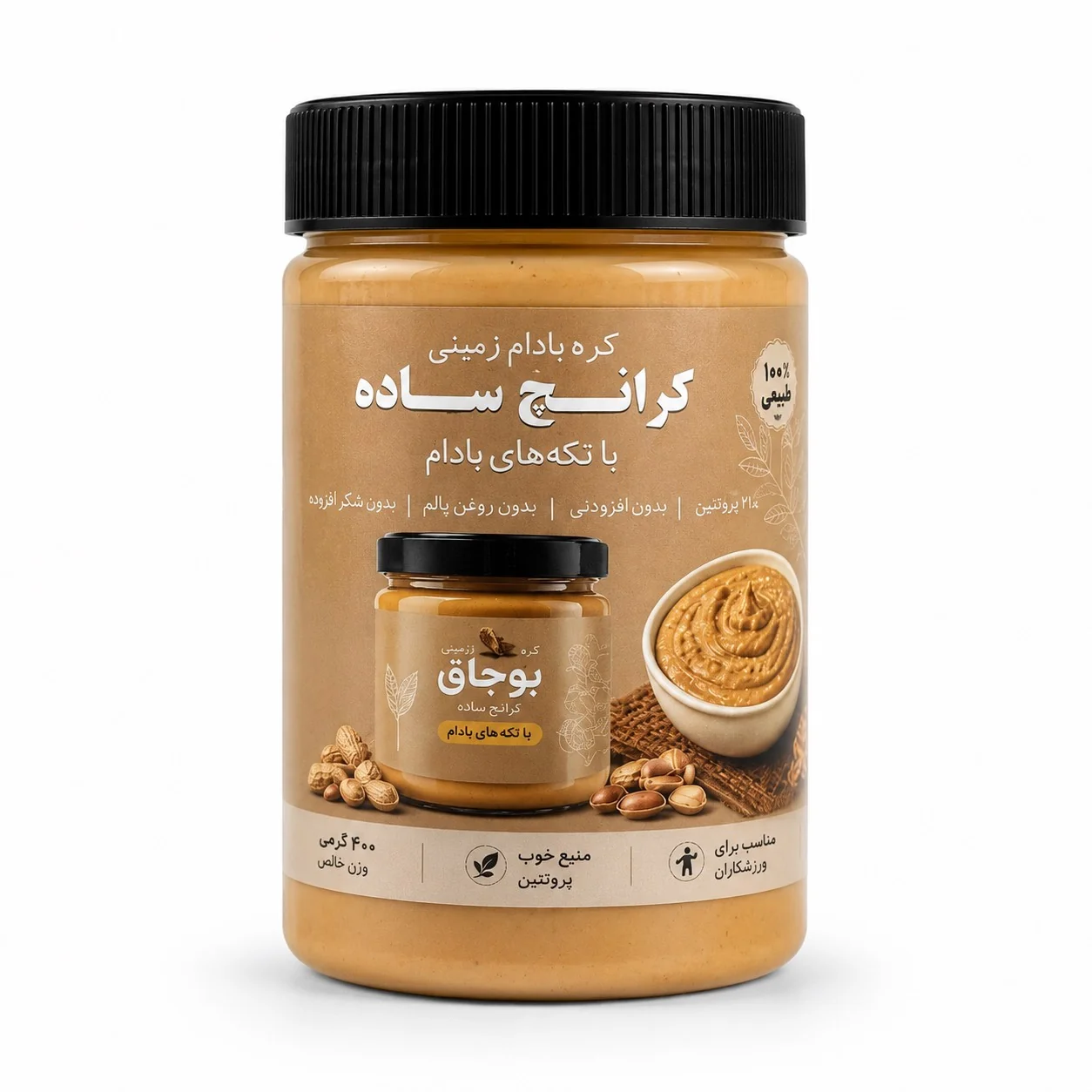 کره بادام زمینی ساده کرانچ ( ۴۰۰ گرم )