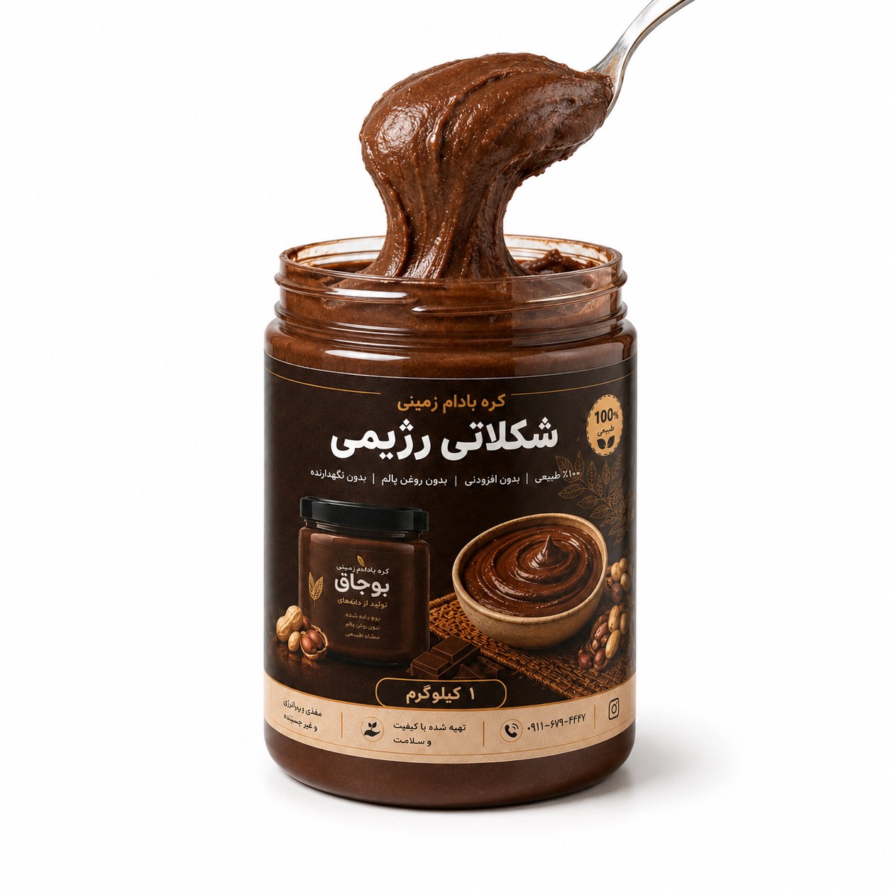 کره بادام‌زمینی شکلاتی  رژیمی ( 1000 گرم )