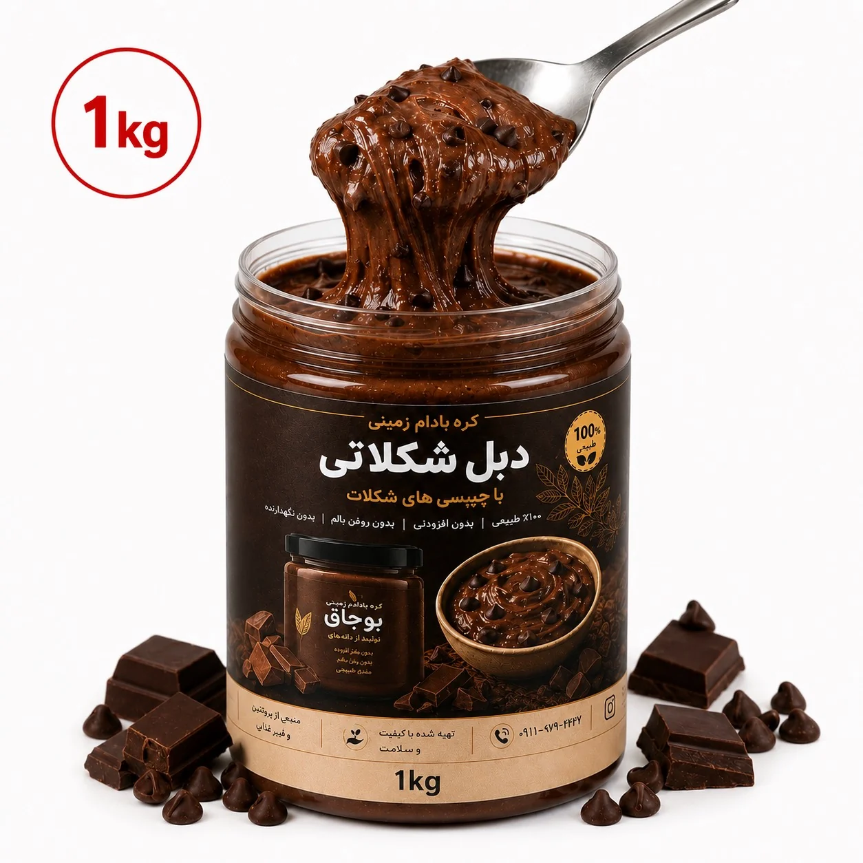 کره بادام‌زمینی دبل شکلات با تیکه های شکلات ( 1000 گرم )