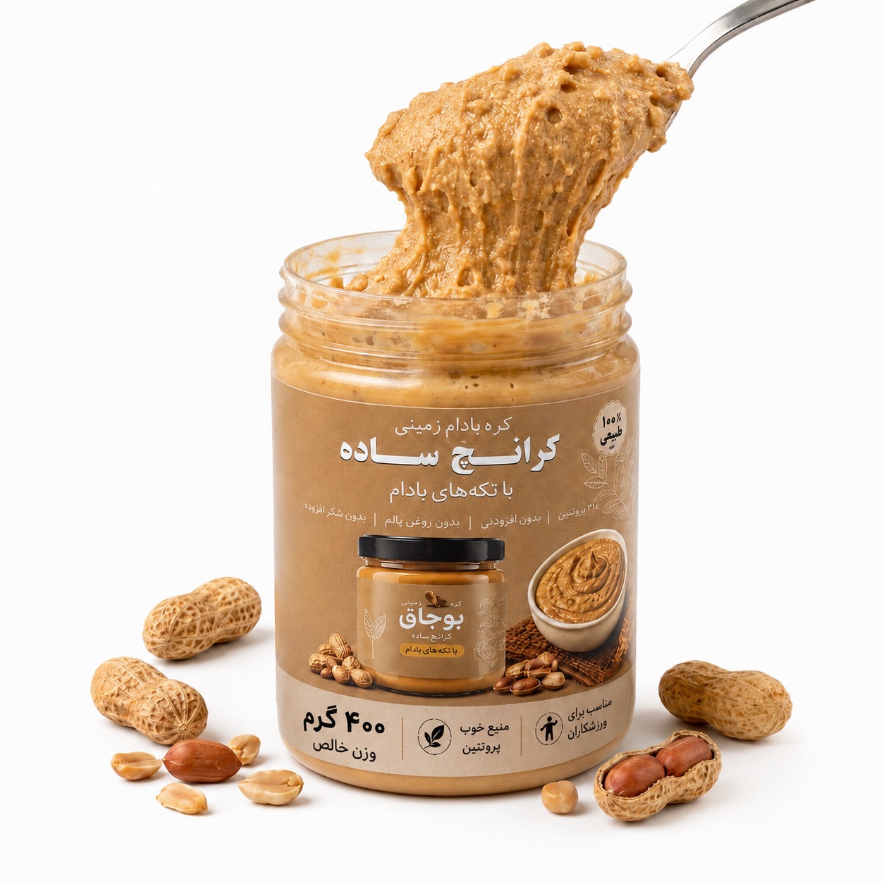 کره بادام زمینی ساده کرانچ ( ۴۰۰ گرم )